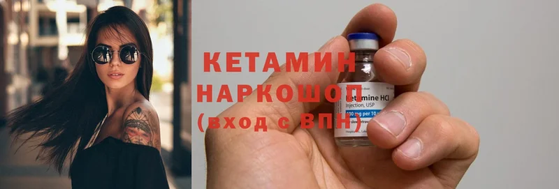 Кетамин ketamine Избербаш